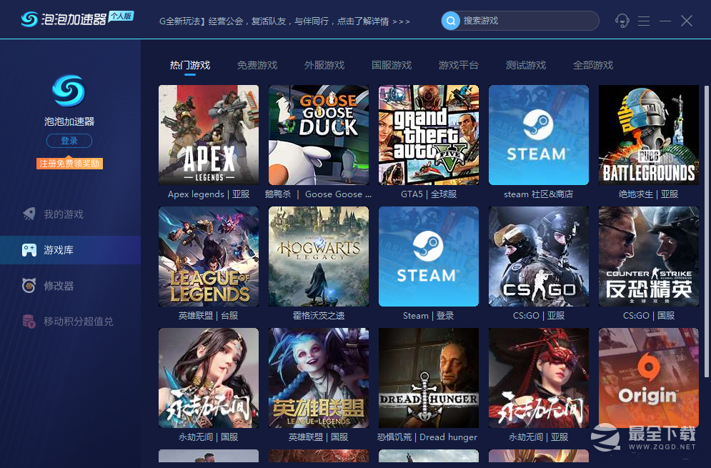 《欧洲卡车模拟2》连接不上steam怎么办