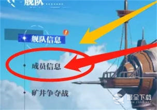 晶核怎么退出舰队