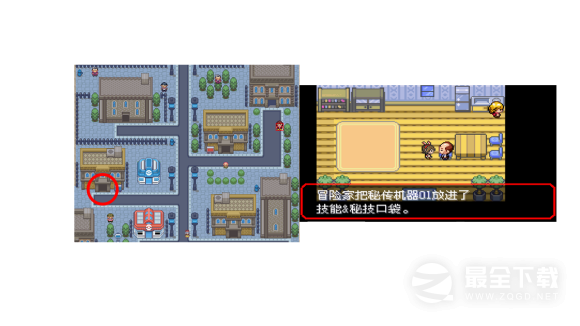 口袋妖怪究极绿宝石5.5全秘传机器获取攻略