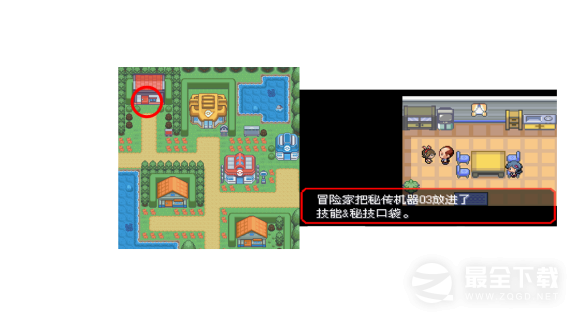 口袋妖怪究极绿宝石5.5全秘传机器获取攻略