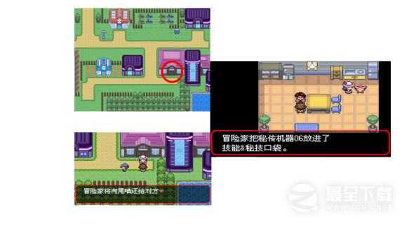 口袋妖怪究极绿宝石5.5全秘传机器获取攻略