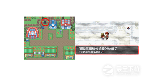 口袋妖怪究极绿宝石5.5全秘传机器获取攻略