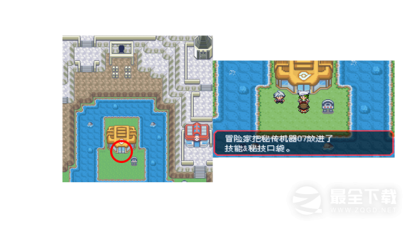 口袋妖怪究极绿宝石5.5全秘传机器获取攻略