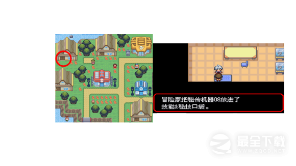 口袋妖怪究极绿宝石5.5全秘传机器获取攻略