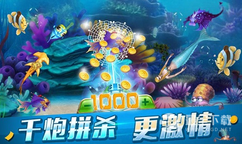 十款适合长期玩的真人捕鱼手游推荐