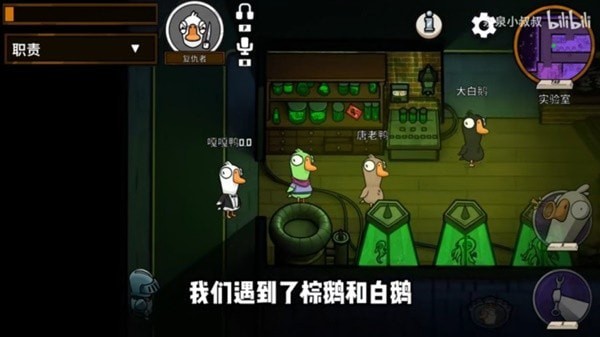 《鹅鸭杀》复仇者玩法教程