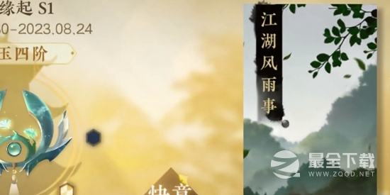 逆水寒手游雨露点如何获得