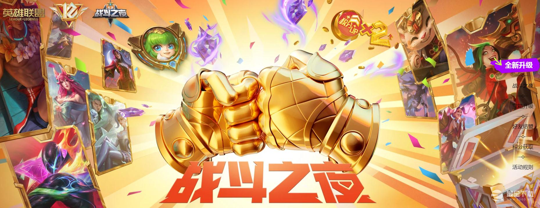 英雄联盟2023战斗之夜钻石宝箱皮肤一览