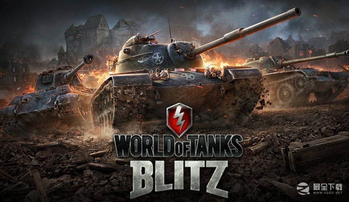 《坦克世界：闪电战》无法连接不上服务器解决办法