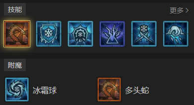 暗黑4第一赛季暴风雪火蛇法师玩法指南