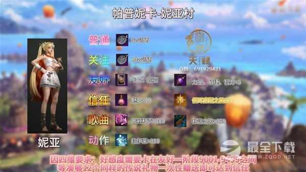 命运方舟每日声望与好感度养成攻略