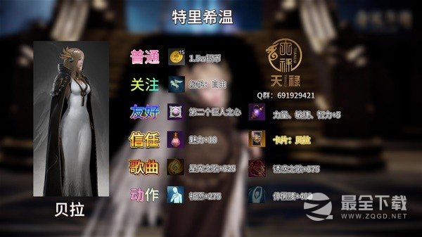 命运方舟每日声望与好感度养成攻略