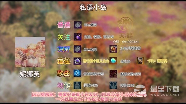 命运方舟每日声望与好感度养成攻略