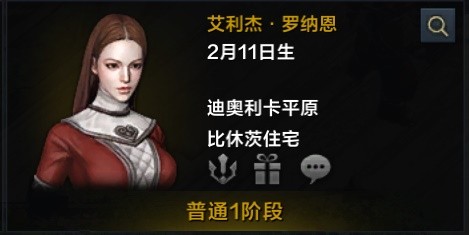 命运方舟每日声望与好感度养成攻略