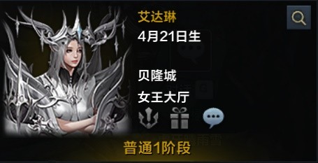 命运方舟每日声望与好感度养成攻略