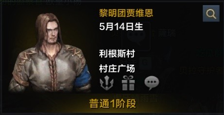 命运方舟每日声望与好感度养成攻略