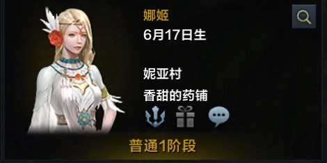 命运方舟每日声望与好感度养成攻略