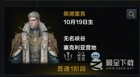 命运方舟每日声望与好感度养成攻略