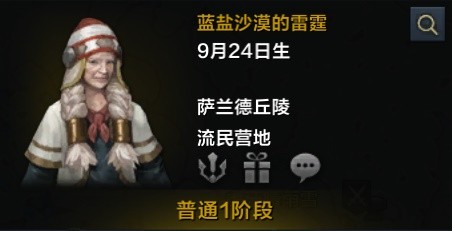 命运方舟每日声望与好感度养成攻略