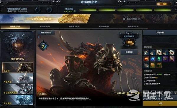 命运方舟星辰护卫第一阶段打法指南