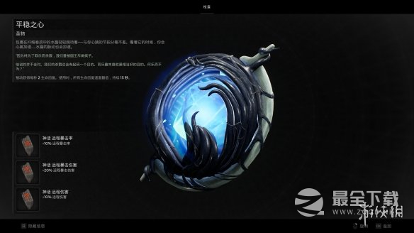 遗迹2稳定9k秒伤配装指南