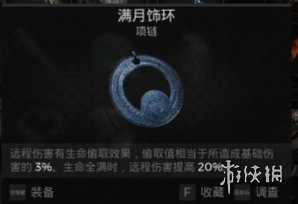 遗迹2稳定9k秒伤配装指南