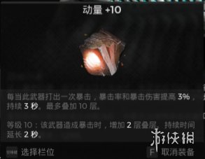 遗迹2稳定9k秒伤配装指南