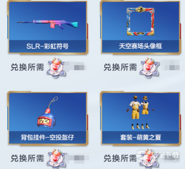 和平精英夏日福利码活动内容奖励