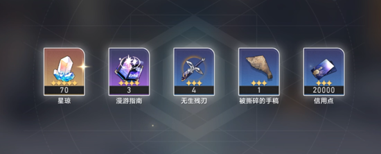 《崩坏星穹铁道》神奇扑满第一关过关方法