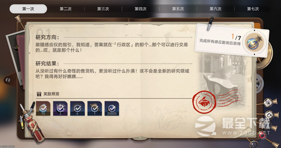 《崩坏星穹铁道》神奇扑满第一关过关方法