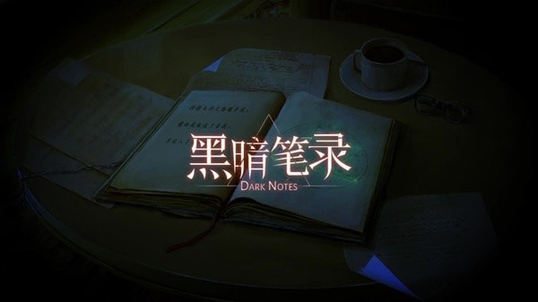 《黑暗笔录》视频攻略 全流程解谜通关视频