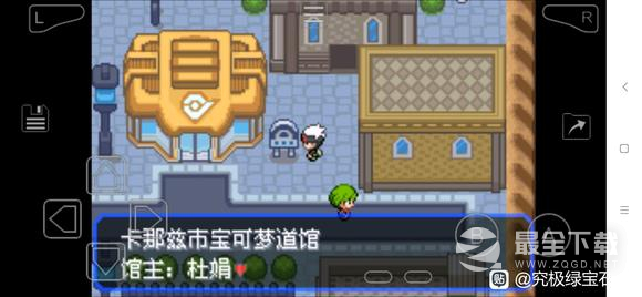 口袋妖怪究极绿宝石5.5点到为止技能怎样获得