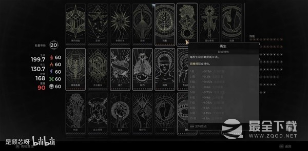 遗迹2执政官无限技能流bd讲解