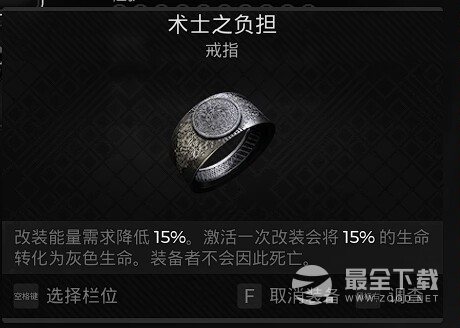 遗迹2无限改装BD装备搭配指南