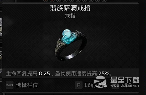 遗迹2无限改装BD装备搭配指南