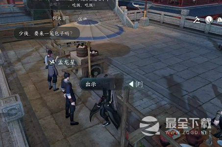 逆水寒手游滴水之恩任务怎么做