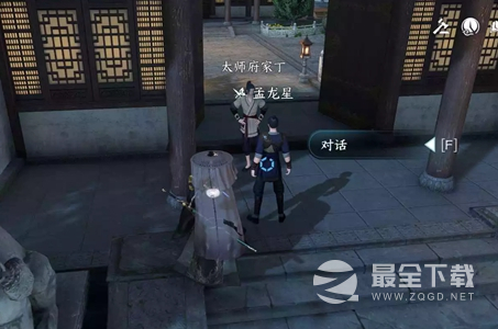 逆水寒手游滴水之恩任务怎么做