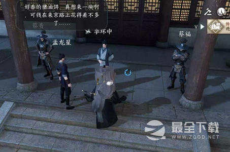 逆水寒手游滴水之恩任务怎么做