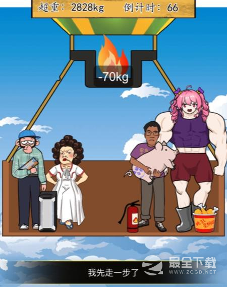 汉字找茬王空中救援帮热气球减重指南