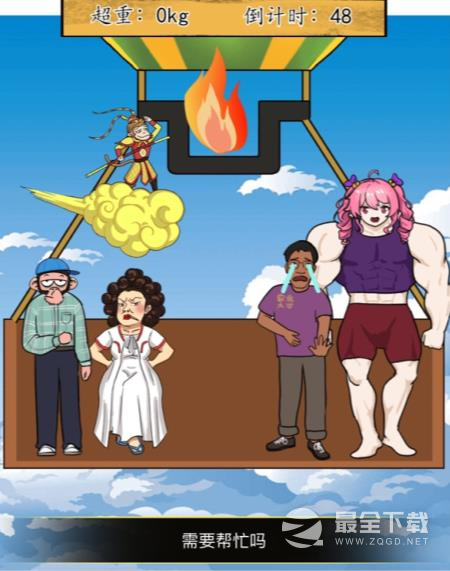汉字找茬王空中救援帮热气球减重指南