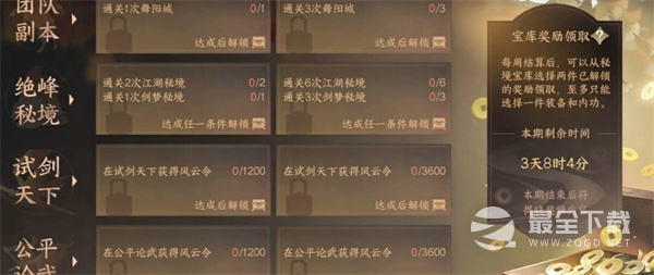 逆水寒手游穷山海12件集齐会效果怎么样