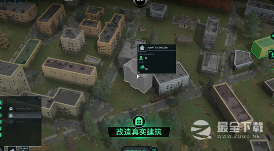 无感染区通关流程攻略
