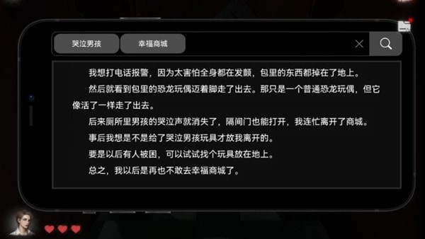 《黑暗笔录》第二章详细解谜指南