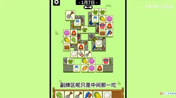 《羊了个羊》1月7日通关攻略