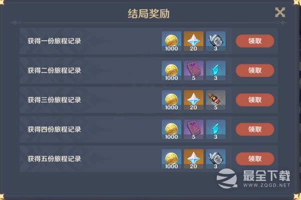 原神3.8凯亚邀约事件全结局达成攻略
