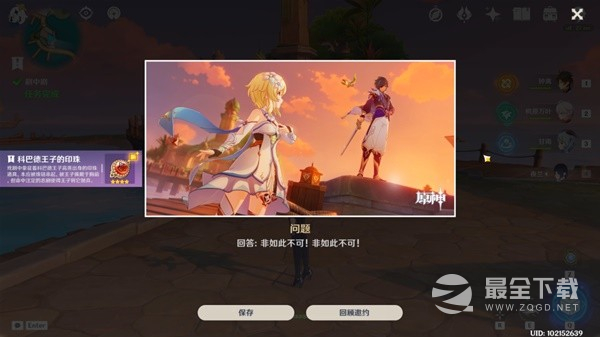 原神3.8凯亚邀约事件全结局达成攻略