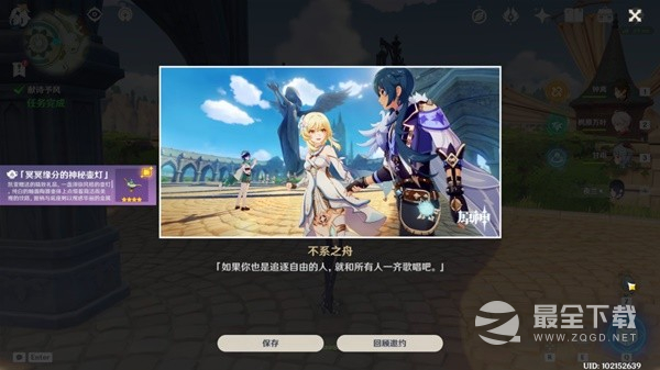 原神3.8凯亚邀约事件全结局达成攻略