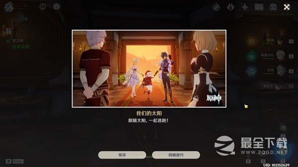原神3.8凯亚邀约事件全结局达成攻略