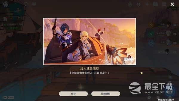 原神3.8凯亚邀约事件全结局达成攻略