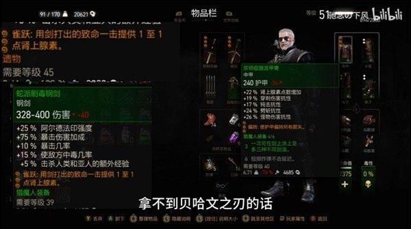 《巫师3》次世代版刺骨狼学派天赋加点推荐与战斗技巧分享